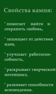 Аметист